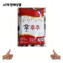 식자재 식재료 도매) 흑후추가루(서원 200g) 1개