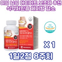 살빼기 카르니틴 히비스커스 다이어트 보조제 컷팅제 식약처 기능성 인증 HCA 탄수화물 지방 합성 억제 체지방 감소 식물 원료 줄이는법 여름 결혼 여행 준비 예신 예비신부 관리 케어
