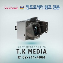 [pro7827램프] ViewSonic PRO7827HD RLC-101 프로젝터 램프, 정품램프