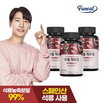 퍼니트 리얼 석류 타블렛 90정 x3병 9개월분