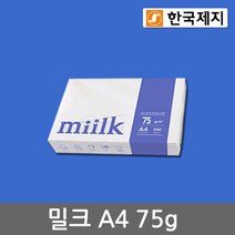 Miilk A4용지 75g 1권(500매) 밀크, 단일속성