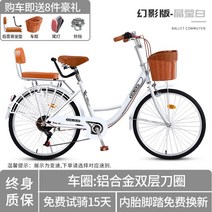 24인치 26인치 저학년부터 성인 여성 자전거 바구니 클래식 7단 출퇴근용 2인용, 7 속도, 팬텀- 화이트