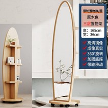 우드버닝툴 펜 인두기 드레싱 미러 전신 플로어 미러 홈 침실 회전 피팅 미러 행거 렌탈 하우스 탈착식 미러, 다른, 예, 바퀴가 달린 타원형 거울 통나무 색상 업그레이드