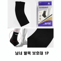 발목 접질림 재활 운동 남녀 발목보호대1P 재활용품 발목삐었을때 발목고정, 1개