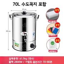 업소용 전기 육수통 상업용 양동이 자동 물끓이는통 곰탕기계 보온들통, 06.(수도꼭지 포함) - 70L