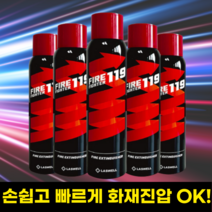 [소형 소화기] 차량용 소화기 가정용 소화기 캠핑용 소화기, 370ml, 1개