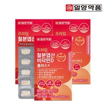 일양약품 일양약품 프라임 철분엽산비타민D 3박스 9개월, 상세 설명 참조, 단일옵션