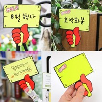 쇼카드 팻말 6매 매장POP, 공백