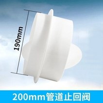 공업용 상업용 환풍기 송풍기 pvc 배기 팬 체크 밸브 욕실 주방 -wat 밸브 라운드, 200mm