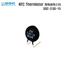 NTC THERMISTOR 파워써미스터 DSC-2.5D-15 바리스터