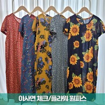 준이네홈 여름 반팔 아사면원피스 잠옷원피스 시원한원피스 편한원피스 찰랑원피스 체크원피스 플라워원피스 실내복원피스 라운드넥원피스 패턴무늬원피스 엄마원피스 홈웨어원피스 팔뚝살커버