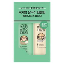 라끄베르 때밀이 바디필링 녹차탕/살국수 기획(500ml+300ml), 녹차탕 500+살국수 300