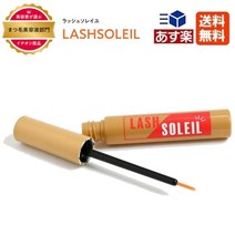 래쉬 솔레이유 LASH SOLEIL 속눈썹 영양제 5mL 일본제