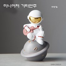 신이SH 더블샵 리빙 라이프편집몰 우주인 탁상시계 그리고 우주인 미니어처, 미니어처 기타연주