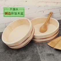 일식 나무 밥통 용기 스시 뷔페 초밥통 보온 보관, 그릇 지름 48cm 높이 12cm