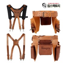 국산 통가죽 툴벨트 공구벨트 엑스반도 작업벨트 공구집 망치걸이 못주머니, 선택1. TP-6000 툴벨트 단품