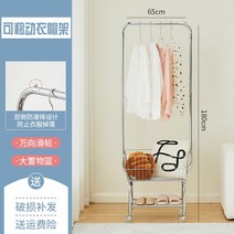 런드리카트 이동식 세탁바구니 행거 옷걸이 의류 매장, 헤밍 크리스탈 휠 제외 65cm