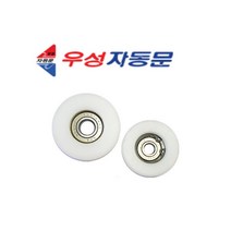 우성자동문롤러 헹거롤러 헹거로라 P형 S형 자동문부품, P형(40mm)