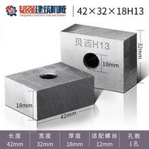 고속절단기 철근절단기 스트레이트 머신 블레이드 액세서리 커팅 특수 스틸 라운드 나이프 스퀘어 자동 CNC 유압 바, 42 32 18-H13