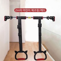 SMABAT 체조링 철봉링 고무 손잡이 길이 조절가능 안심한 재질 1M 2M 레드 블루