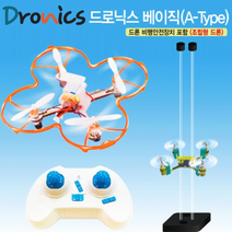 드로닉스 베이직(조립용 교육 드론)＋안전비행장치 A-Type