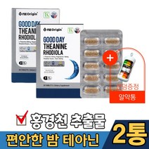 스트레스호르몬 홍경천추출물 엘테아닌 로사빈 테아민 로디올라 코티졸 코르티솔 코르티졸 긴장완화 수면 보조 영양 제, 2개월