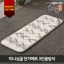 [일월]미니싱글 전기매트 3인용방석(134x48cm)