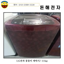 lg전자 통돌이 세탁기/11kg