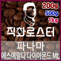 파나마 에스메랄다 다이아몬드 마운틴 로스팅 커피원두 스페셜티 바리스타 핸드드립 홈카페, 500g, （4） 핸드드립／커피메이커