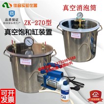 탈포기 zk-270 유형 진공 포화 실린더 장치 안정화 목재 에폭시 수지 실리카겔 소포 ab 접착제 소포 배럴 펌핑, 없음