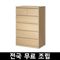 이케아 MALM 말름 6칸서랍장 전국 무료조립 후 완제품배송, 화이트스테인(베이지)