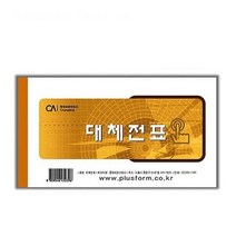 중앙세경 대체전표 10권, 없음