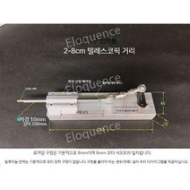 엑추에이터 엑츄에이터 선형 액추에이터 DIY 텔레스코픽 키트, 15.2-8cm반제품(모터전원공급장치제외)