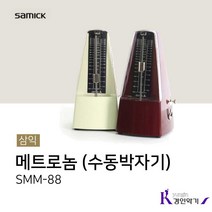 삼익 메트로놈 SMM-88 수동 조율기 박자기 smm88, 삼익 SMM-88 와인레드