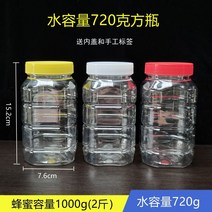 밀폐형병 500 g 투명 비닐 식료품 급 250G280G1 근 장아찌 참깨 소스다 고추기름 숏 단지 3956671968, 화이트 뚜껑 (증정 안뚜껑 _핸드메이, 720 극방 병 6개