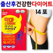 단기간 일주일 살빼는법 가르시니아 복부 체지방 감소 50대 남자 여성 효과좋은 건강한 다이어트 나잇살