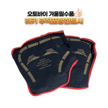 오토바이 토시 방한 장갑 핸들 커버 겨울 세트 바이크 스쿠터