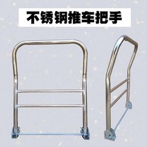 카트 교체 손잡이 스테인레스 스틸 접이식 수레손잡이 대차 구르마 수레 카트 가정용 택배 대차구르마, 외경 76cm 70cm