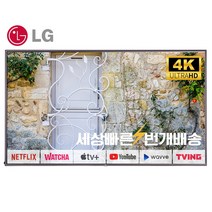 LG 75인치(190cm) 75UH5E 4K UHD 샤이니지 상업용TV 매장방문수령, 03_수도권벽걸이_브라켓포함_배송설치