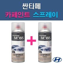 현대 모비스 싼타페 3M 4F EB M2F N3S NCW NKA NW PDW PW6 SLS T6S T8S W8U WW2 X2 Y8Y 자동차 차량용 도색 카페인트 스프레이 세트, R2F 레인포레스트+투명