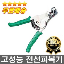 판매1위 전문가추천 작업하기편한 전선까기 케이블커터기 전선스트리퍼 통신공구 와이어스트리퍼 피복탈피기 케이블갓다