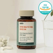 골다공증 뼈에 좋은 칼마디 비타민 K 영양제 어골칼슘 여성칼슘제 임산부칼슘제 잇몸에좋은영양제 칼슘제