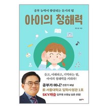 포르체 아이의 청해력 (마스크제공)