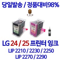 비전컴퍼니 엘지 LIP2250 호환잉크 엘지 LG24/25XL 호환잉크, 1개, 검정(대용량)