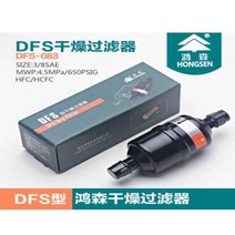 김치냉장고 스탠드형 미니 냉동고 건조 필터 BFK/DFS 고품질 에어컨 두껍고 길어진, 04 DFS-083 10mm, 04 DFS-083 10mm