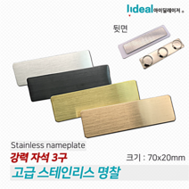 자석 1개 뱃지/스테인리스/명찰/자석/뱃지/이름표 강력 스테인리스 고급 명찰, 블랙