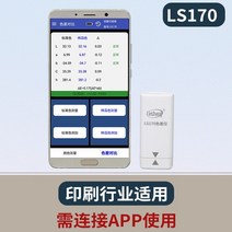 커피색도계 로스팅색도계 컬러테스트 전문가용 색차계, LS170