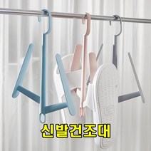 sk커머스 신발 건조대 핑크 화이트 그레이 블루 4종 운동화 실내화 단화 스니커즈 작업화 신발세척 신발세탁 탈취 신발건조 건조걸이 간편건조 공간활용 캠핑 차박 펜션 숙직실 당직실 작업현장 숙소 그룹홈, 2개, 핑크+블루