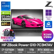 HP 2023 모바일 워크스테이션 노트북 ZBook Power G10-7C3M7AV RTX 3000 Ada i7-13700H 램16GB SSD1TB 영상편집 3D, 실버, 코어i7, 1TB, 16GB, WIN11 Pro