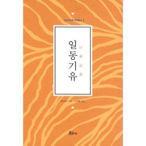 밀크북 일동기유, 도서